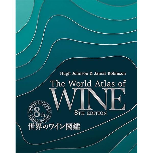 Amazon.co.jp: フランスワイン テロワール・アトラス フランス ぶどう