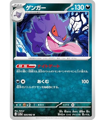 ゲンガーGL LV.65 PSA10 時の果ての絆 ゲンガーGL LV.65 PSA10 時の