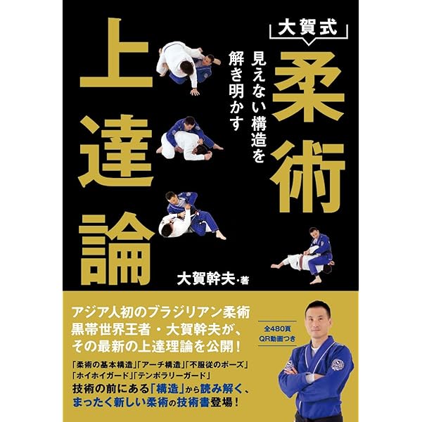 Amazon.co.jp: 中井祐樹メソッド 必修！柔術トレーニング 上巻 ワーク