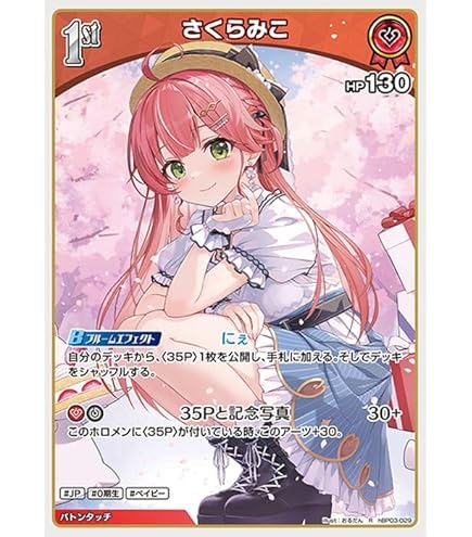 Amazon.co.jp: ヴァイスシュヴァルツ ホロライブプロダクション Summer