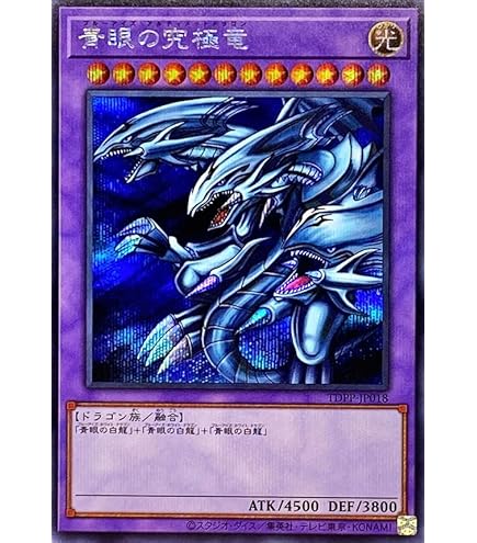 Amazon.co.jp: 遊戯王カード ブルーアイズ・カオス・MAX・ドラゴン