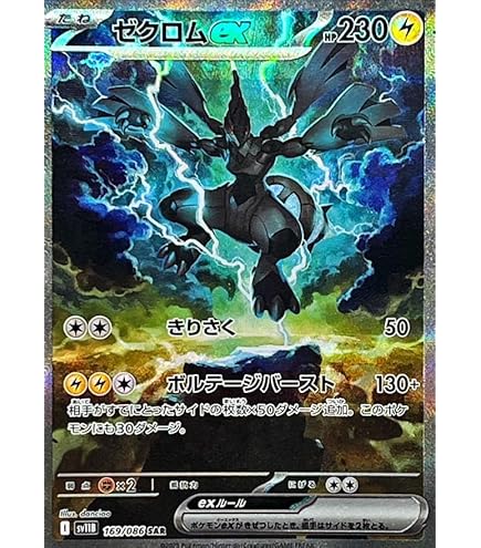 Amazon.co.jp: ポケモンカードゲームSV sv11B 拡張パック ブラック