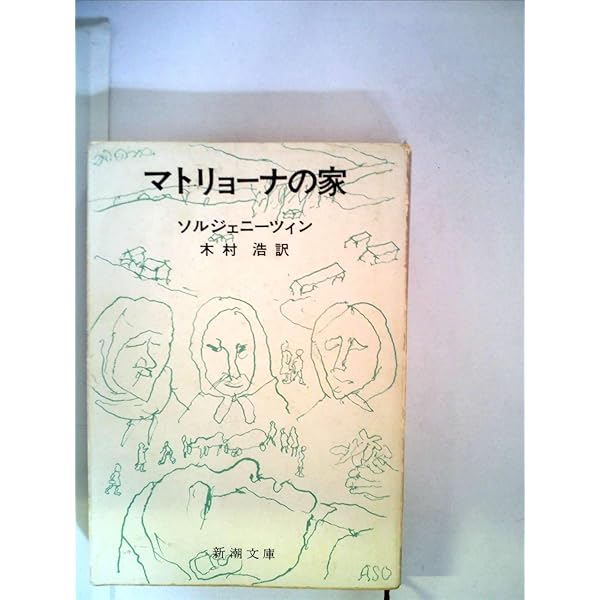 仔牛が樫の木に角突いた―ソルジェニーツイン自伝 (1976年