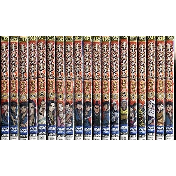 Amazon.co.jp: キングダム [レンタル落ち] 全19巻セット [マーケット
