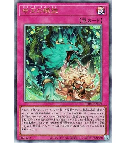 Amazon.co.jp: 遊戯王カード 聖王の粉砕(シークレットレア