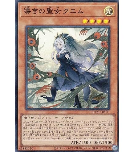 Amazon.co.jp: 遊戯王カード 赫の聖女 カルテシア(プリズマティック