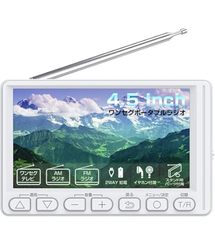 Amazon.co.jp: 【2024年発売】 ポータブルテレビ・4.3ンチ多機能