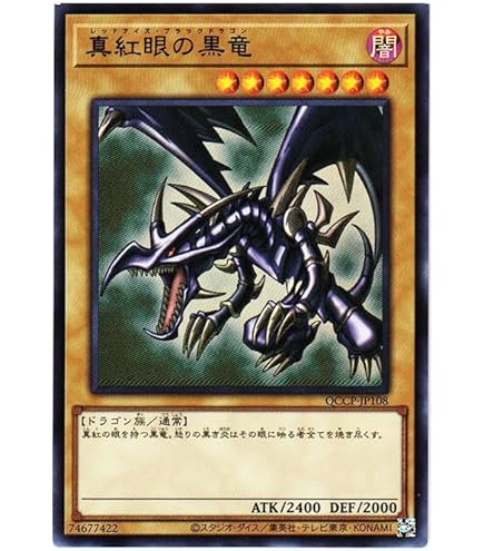 Amazon.co.jp: 遊戯王カード 15AX-JPM07 真紅眼の黒竜 シークレット
