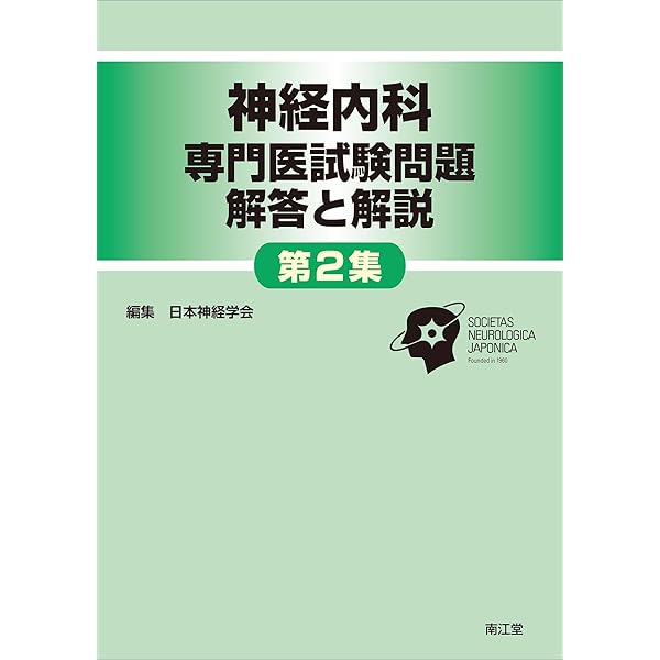臨床のための筋病理 第5版【電子版付】 | 埜中征哉(国立精神・神経医療