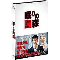 Amazon.co.jp: 新参者 DVD-BOX : 阿部寛, 黒木メイサ, 向井理, 溝端