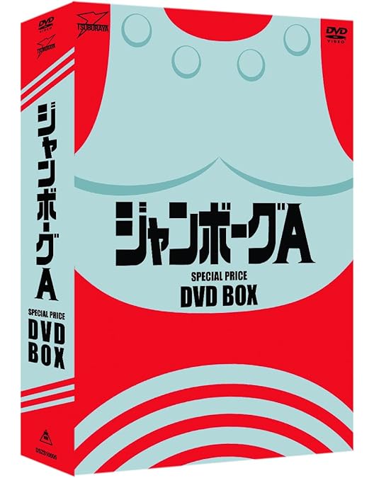 Amazon.co.jp: ファイヤーマン DVD‐BOX : 誠直也, 平泉征, 栗原啓子