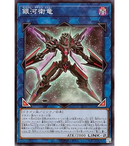 Amazon.co.jp: 遊戯王カード CNo.107 超銀河眼の時空龍(25th