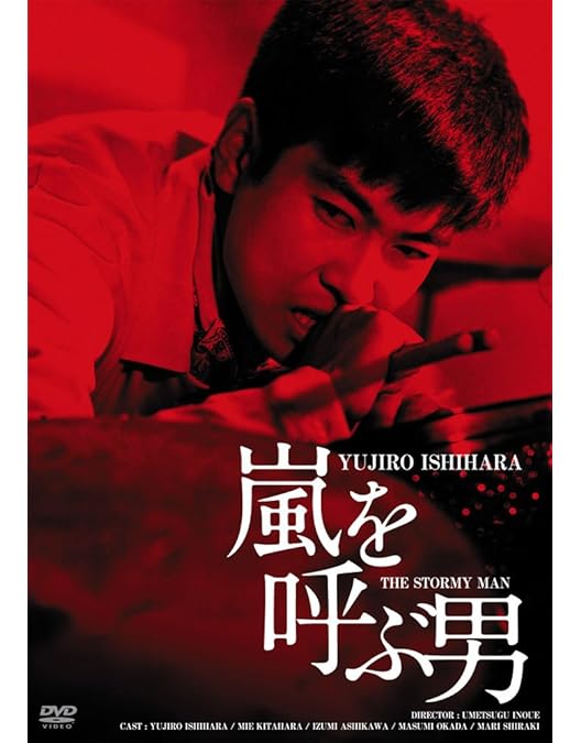 Amazon.co.jp: 裕次郎“夢の箱