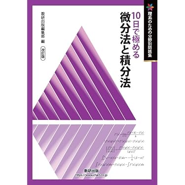 Amazon.co.jp 最新リリース: 高校数学教科書・参考書 の新着ランキング