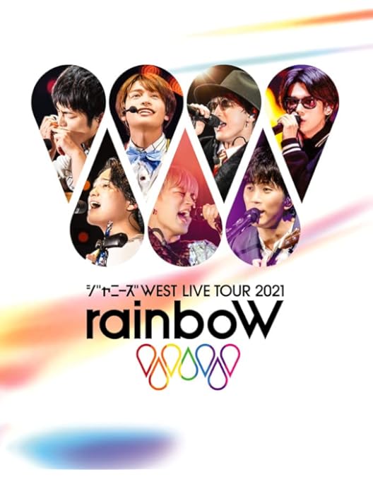 Amazon.co.jp: ジャニーズWEST LIVE TOUR 2018 WESTival [DVD