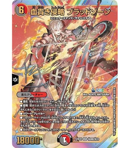 Amazon.co.jp: デュエルマスターズ 地雷冥土The World Is Mine(花畑