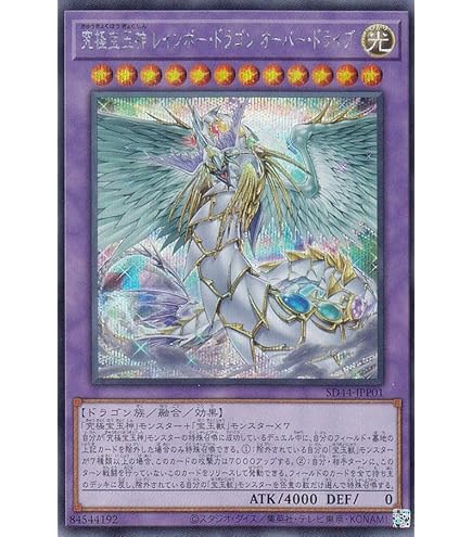 Amazon.co.jp: 遊戯王 HC01-JP018 究極宝玉神 レインボー・ドラゴン