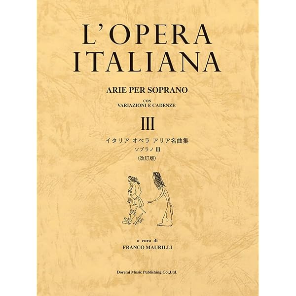 イタリア オペラ アリア名曲集 ソプラノ 5 〈改訂版〉 | フランコ