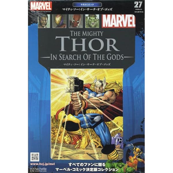 Amazon.co.jp: マーベルグラフィックノベル・コレクション(24) 2022年