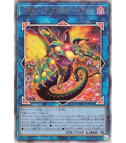 Amazon.co.jp: 遊戯王カード ヴァレルエンド・ドラゴン(シークレット