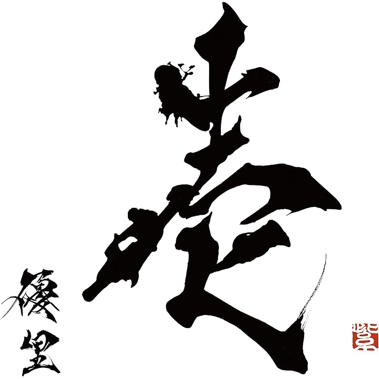 Amazon.co.jp: 弐 (通常盤) - 優里: ミュージック