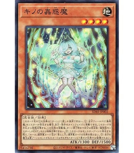 Amazon.co.jp: 遊戯王カード アロメルスの蟲惑魔(ノーマルパラレル) 蟲