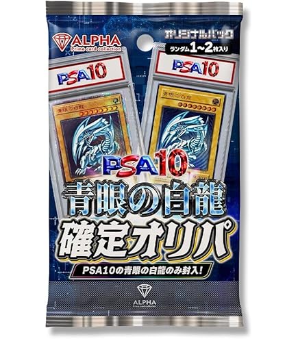 PSA9 青眼の白龍 1枚 遊戯王 BEWD ホロ 20AP 青眼の白龍 ブルーアイズ