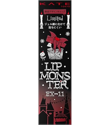Amazon | ケイト リップモンスター 112 | Kate | 口紅 通販