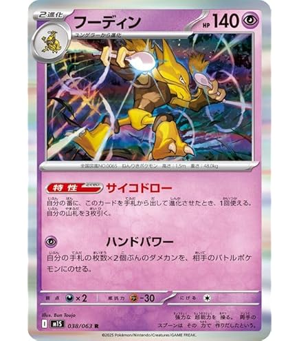 Amazon.co.jp: ポケモンカードゲームSV sv4a ハイクラスパック