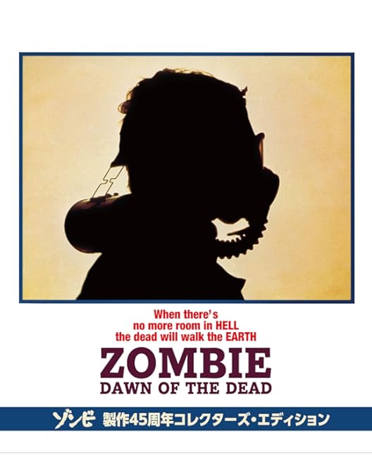 Amazon.co.jp: 『ゾンビ』製作35周年記念究極版ブルーレイBOX [Blu-ray