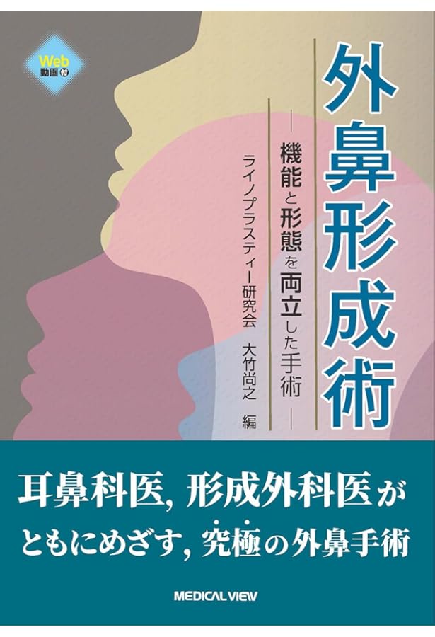 鼻形成術 Rebuilding Nose | 鄭載用(ジョン・ジェヨン), Jaeyong Jeong