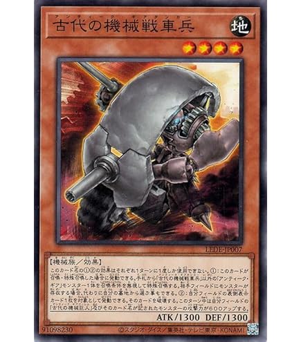 Amazon.co.jp: 古代の機械巨人（アンティーク・ギアゴーレム）ウルトラ