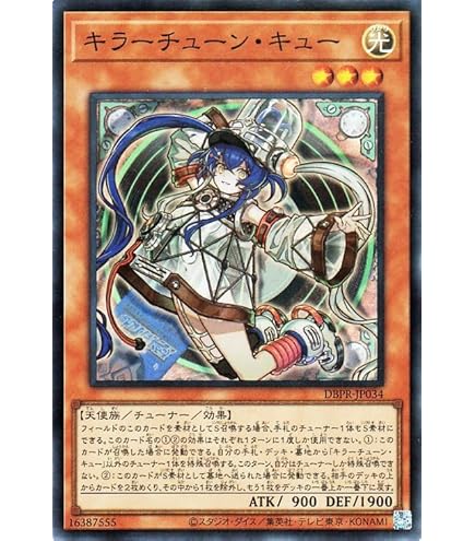 Amazon.co.jp: 遊戯王カード キラーチューン・レッドシール(ウルトラ
