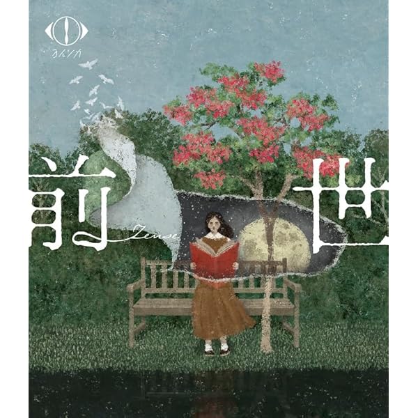 Amazon.co.jp: ヨルシカ LIVE 「月と猫のダンス」 (通常盤) [Blu-ray