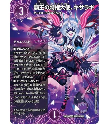 Amazon.co.jp: DM24-EX1/PR4/SR/流星のガイアッシュ・カイザー【キャラ