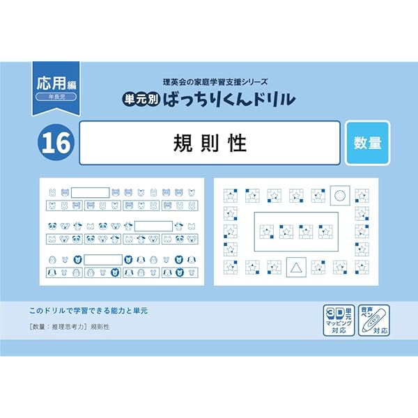 送料無料でお得！ 4分野4冊セット】 有名小学校受験 ハイレベル問題集