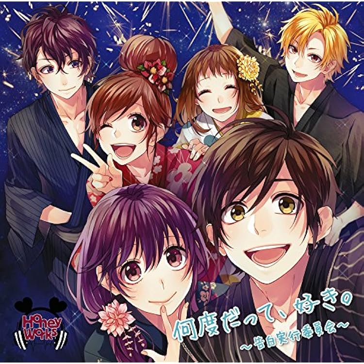 Amazon.co.jp: 好きすぎてやばい。〜告白実行委員会キャラクターソング