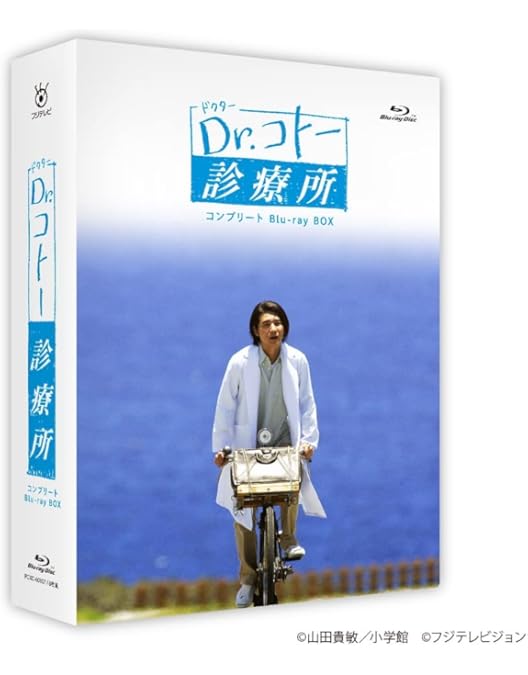 Amazon.co.jp: Dr.コトー診療所 スペシャル・エディション DVD-BOX