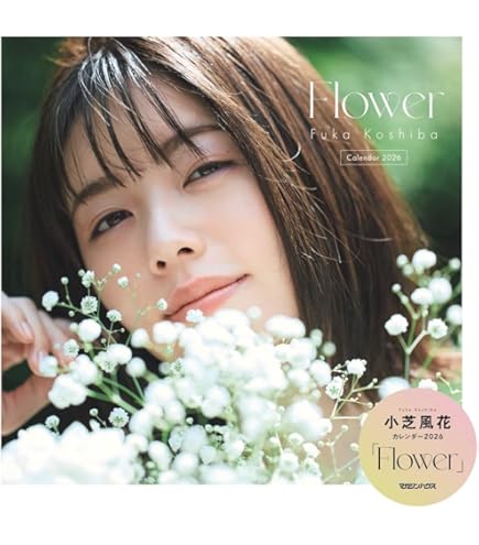 Amazon | ハゴロモ 出口夏希 2026年 壁掛け カレンダー CL26-0171A