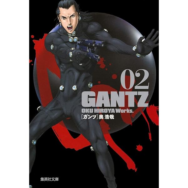 GANTZ 1 | 奥 浩哉 |本 | 通販 | Amazon
