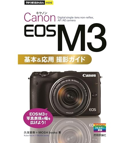 Amazon | Canon ミラーレス一眼カメラ EOS M3 レンズキット(ホワイト
