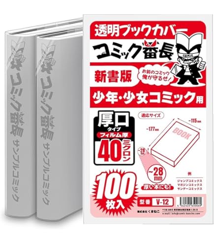 Amazon.co.jp: アオのハコ 漫画全巻セット 1〜17巻 ブックカバー17枚