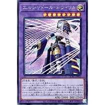 Amazon.co.jp: 遊戯王カード エルシャドール・ネフィリム（イラスト