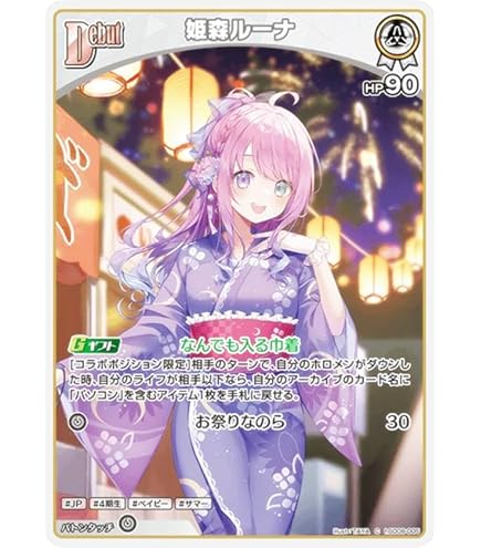 Amazon.co.jp: hololive OFFICIAL CARD GAME エリートスパーク 姫森