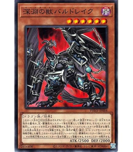 Amazon.co.jp: 遊戯王カード ブラックフェザー・アサルト・ドラゴン