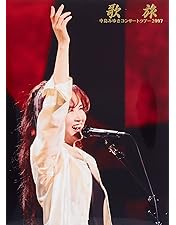 Amazon.co.jp: 夜会工場VOL.2(DVD) : 中島みゆき: DVD
