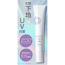 Amazon.co.jp: 【 化粧下地 日焼け止め 美容液 】 SIMIUS シミウス