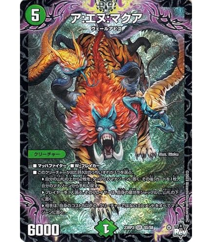 Amazon.co.jp: デュエルマスターズ アビス・レボリューション 凶鬼卍号