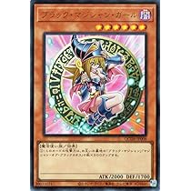 Amazon.co.jp: 遊戯王OCG ブラック・マジシャン・ガール ウルトラレア