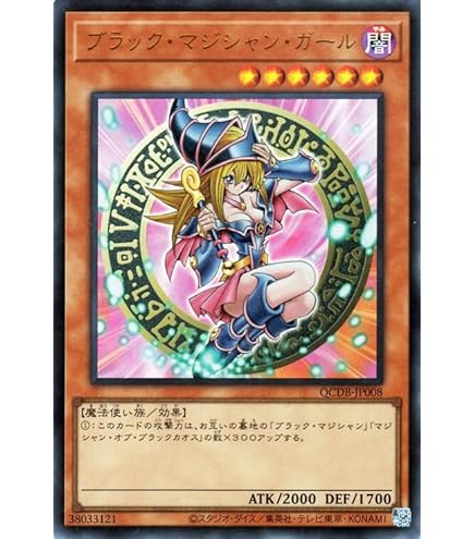 Amazon.co.jp: 遊戯王カード 15AX-JPY10 黒の魔法神官 シークレット